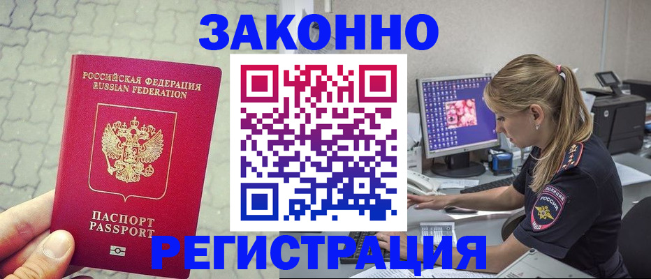 регистрация для школы в Новотроицке