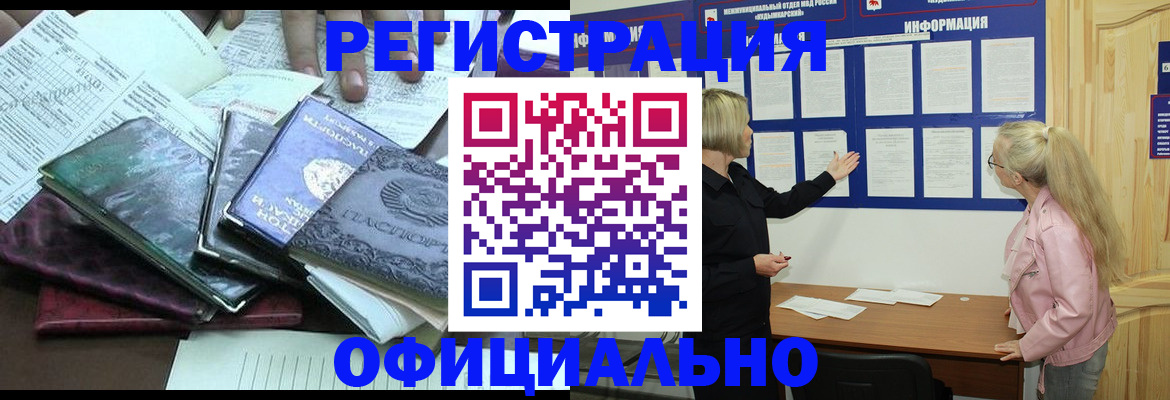 прописка для кредита в Новотроицке