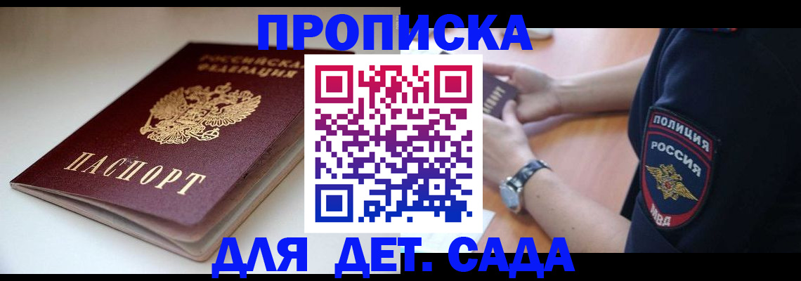 временная регистрация госуслуги в Новотроицке