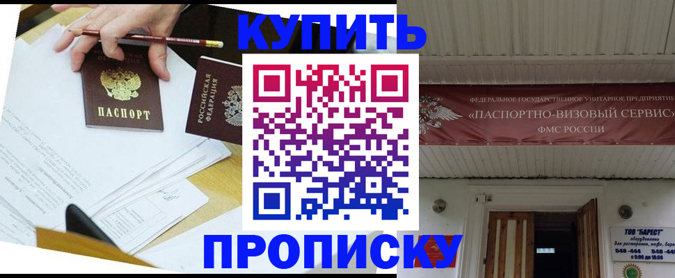 временная регистрация для всех в Новотроицке