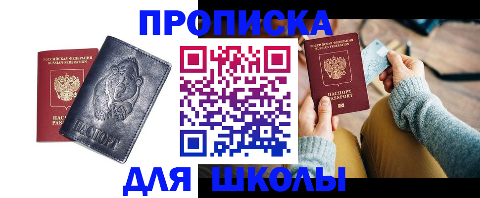 пропишу в квартире в Новотроицке