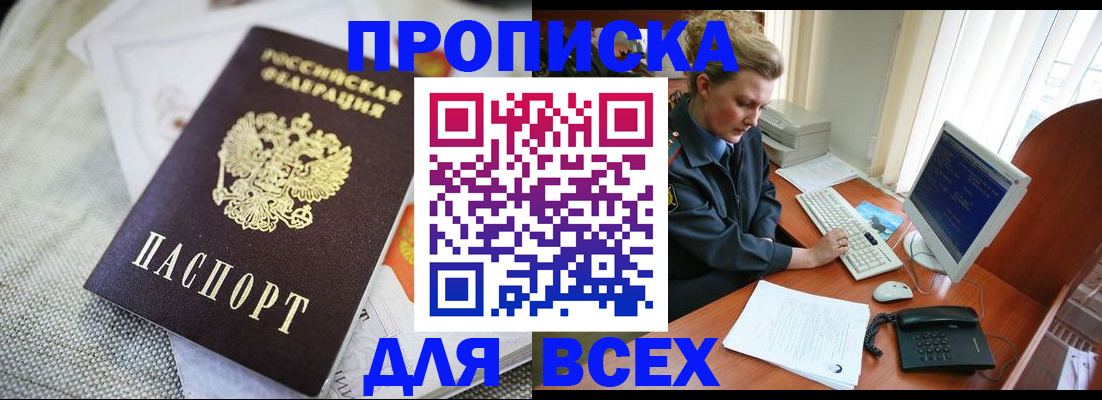 миграционный учет в Новотроицке